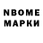 Марки N-bome 1500мкг _zhasmine_ official_