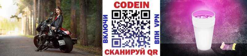 гидра ONION  где можно купить наркотик  Макарьев  Кодеин Purple Drank 